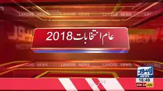 Training schedule issues by ECP for general Election