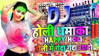 Holi DJ New Jbl Song 2026 ❤️ #djremix #dj #compatition #djholisongs #holidjremixsong #holi2026 