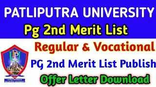 Patliputra University Pg 2nd Merit List Publish | Ppu Pg 2nd Merit List Offer Letter Download,Cutoff