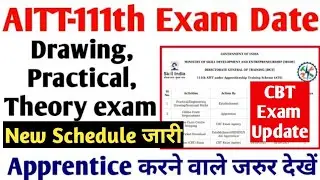 AITT CBT exam date 2021, aitt 111 exam form kaise bhare, iti apprenticeship exam 2021, Apprentice