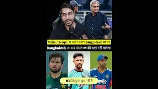 Bangladesh want pakistan help against india #cricket #cricketshorts