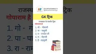 Rajasthan Gk Tarik |4th gread gk important questions #shorts