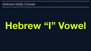 Learning the Hebrew Vowel - 