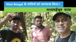 Madhymaheshwar Yatra / Environment Awareness