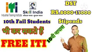 10th fail student bhi kar sakte hai ITI/10वीं फेल छात्र भी कर सकता है ITI/ITI Course/ITI/VCAN DOO