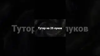 тутор? #standoff2 #standoff #gaming #fragmovie #edit