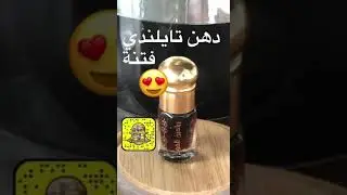 الجزء الأول : رحلة البحث عن دهن العود التايلندي @رحالة العود @رحلات غير
