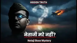 Netaji Bose Documentary | नेताजी सुभाष चंद्र बोस का रहस्य | Netaji Bose Documentary | Azad Hind