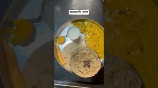 Rajasthani Khana in Bikaner | Khana from Rajasthan Village #shortvideo #food #culture #cooking