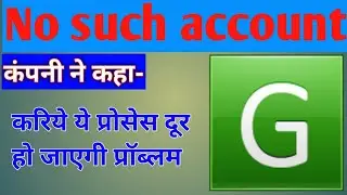 No such account, ko lekar aa aayi new update| kariye ye process  solve ho jayegi problem