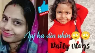 Daily vlogs -36 Kaisa tha Aaj ka din (कैसा था आज का दिन) ,,,,,,😃😃