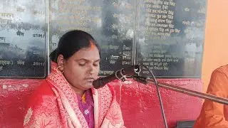 Shiv charcha | Shiv Charcha Bhajan | Shiv Charcha Geet | Shiv Guru Ke Bhajan