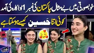 Pakistan Ki Number 1 Adakara Ki Aamad | Zoha Tauqeer | Imran Ashraf | Mazaq Raat