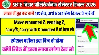 लाइव में जुड़ कर जाने sbte🤔| sbte result update | sbte result update 2025 | sbte result update 2026