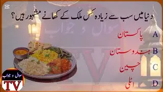 Common sense best islamic Paheliyan Urdu/Hindi | islamic Knowledge | knowledge pedia | knowledge