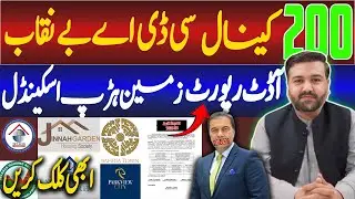 CDA Audit Report 2025 | Jinnah Garden Exposed | 200 Kanal Amenity Land Illegal Sale