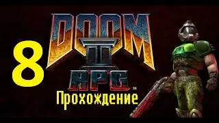 Doom 2 RPG - ID Software и их Java шедевр / Аваддон  / Сложность: Ночной Кошмар