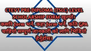 PRE-DIPLOMA (TSLC) SCHOLARSHIP FORM खुल्यो।