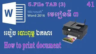 How to print Ms Word 2016/File Tab-Lesson 3/File tab-មេរៀនទី ៣