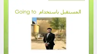 المستقبل بأستخدام going to 