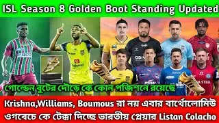 ISL Season 8 Golden Boot Standing Updated| গোল্ডেন বুটের দৌড়ে কে কোন পজিশনে আছে ? কে কটা গোল করল