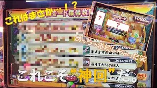 【神回・歴代〇位】超継続！初の爆掘モードでやらかしました…。（後編）#ホリアテール