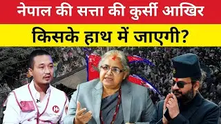 Who Will Be the Next Leader of Nepal? Big Fight for Power | Balen Shah | Sushila Karki | Minni Times