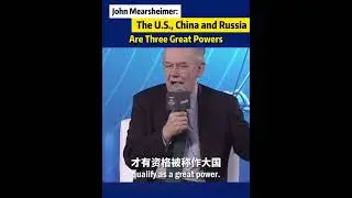 John Mearsheimer: The U.S., China and Russia are Three Great Power#china #fyp #fypシ