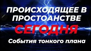 06.08.2025 Неосознанное сознание.