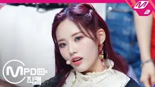[MPD직캠] 프로미스나인 박지원 직캠 4K 'Feel Good' (fromis_9 PARK JI WON FanCam) | @MCOUNTDOWN_2020.9.17