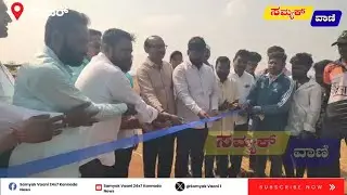 ಭೀಮಾ ಕೋರೆಗಾಂವ ವಿಜಯದ ಸ್ಮರಣೆಗೆ 2ನೇ ವರ್ಷದ ಟೆನ್ನಿಸ್ ಬಾಲ್ ಕ್ರಿಕೆಟ್ ಟೂರ್ನಾಮೆಂಟ್ #bidar 