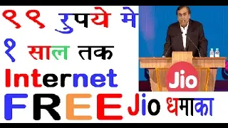 Jio Prime Membership | Jio Prime Enrollment | Jio Free 31 March 2018 | Jio Free For 1 Year In 99 Rs