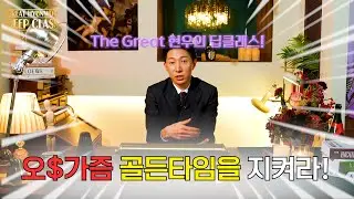 2026년 새해 100점짜리 뜨밤을 위한 필살기