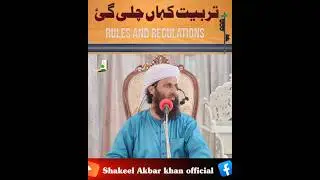 tarbiyat ki ahmiat | bike ride | signal 🚦 Cross | qanoon | rules and regulations | Pakistan