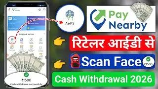 Paynearby Se Paise Kaise Nikale 2026 | How To Withdraw Money From paynearby💸