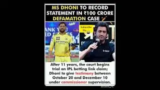 MS Dhoni Defamation Case #shorts #cricket #trending #viral #lucky mufeed