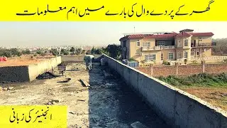 Parapet Wall Construction Tips | Concrete Parapet Wall | Parapet Wall