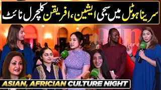 African & Asian Cultural Night In Islamabad | Folk Music & Dance | Capital Life | Discover Pakistan