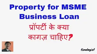 Loan ke liye Property Papers | COLLATERAL SECURITY FOR MSME BUSINESS LOANS - Part -22