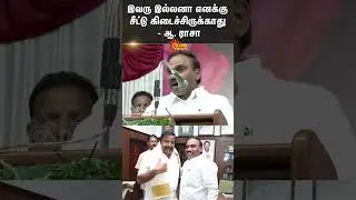 A Raja Latest Speech about KN Nehru | DMK | CM Stalin | Kalaignar Karunanidhi | Sun News
