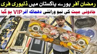 Kitchen Mat | Anti Slip Floor Mat Wholesale Market | Bathroom Mat | Door Mat | @TariqVlogstar