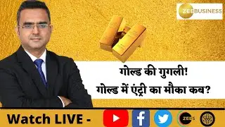 Gold: Extreme Volatility In Gold, Buy or Not? Fresh Buying Levels, Trading View On Gold Watch Here