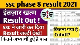 ssc phase 8 result 2021//ssc phase 8 result out//phase 8 cutoff marks//ssc phase 8 result 2020