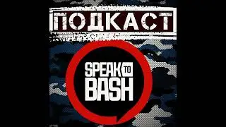 САУНДТРЕКИ всей жизни - Bash - Sparks -Plasti_X - ПОДКАСТ