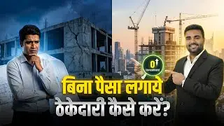 What is Advance Pattern in Construction | Cash Flow Strategy in Construction