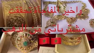من قليل نعملو الكتير#توفير المال وشراء الدهب🇲🇦💃🇲🇦❤️💵😍