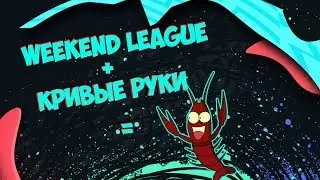 FIFA 20 Weekend League