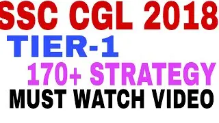 SSC CGL 2018 TIER 1 170+ STRATEGY (MUST WATCH VIDEO)