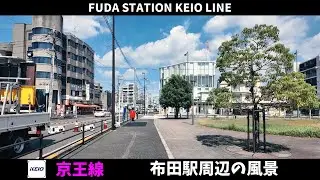 京王線 布田駅周辺の風景2週目【4K60FPS】2024年9月18日 FUDA STATION KEIO LINE