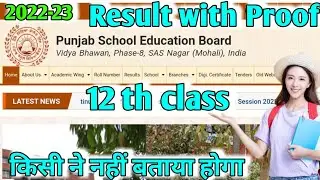 pseb 12th result 2022 | pseb 10th result 2022 | pseb Result Kaise Dekhe pseb result kaise check kare